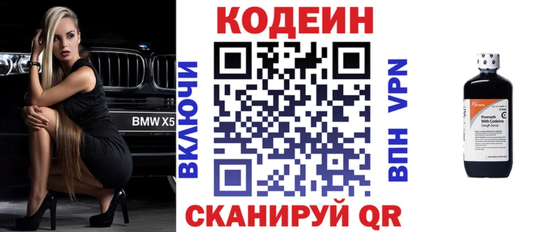 Кодеин Purple Drank  Харовск 