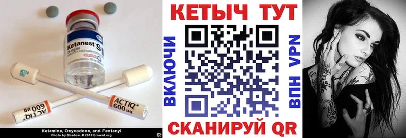 Кетамин ketamine Харовск